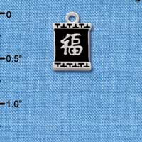 C2679+ - Chinese Character Symbols - Luck - Silver Charm